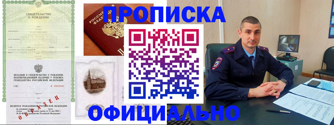 прописка иностранных граждан в Тамбове