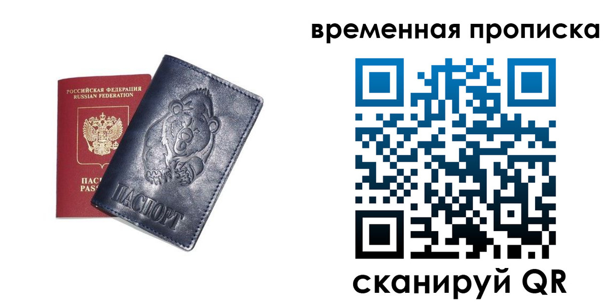 прописка иностранных граждан в Тамбове