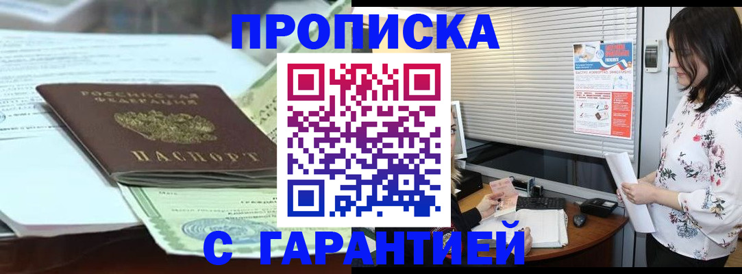 прописка паспорт в Тамбове