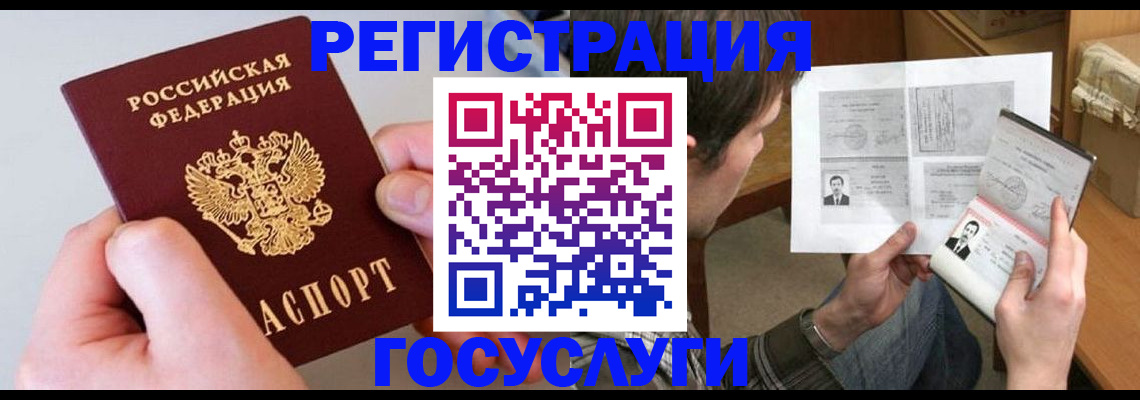 миграционный учет в Тамбове