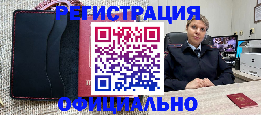 прописка для работы в Тамбове