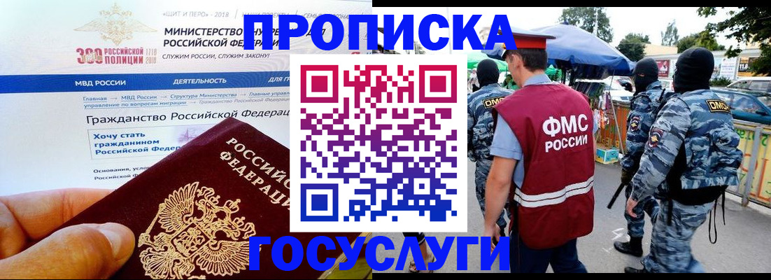 прописка иностранных граждан в Тамбове