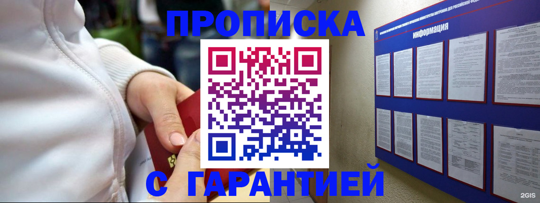 прописка в Тамбове