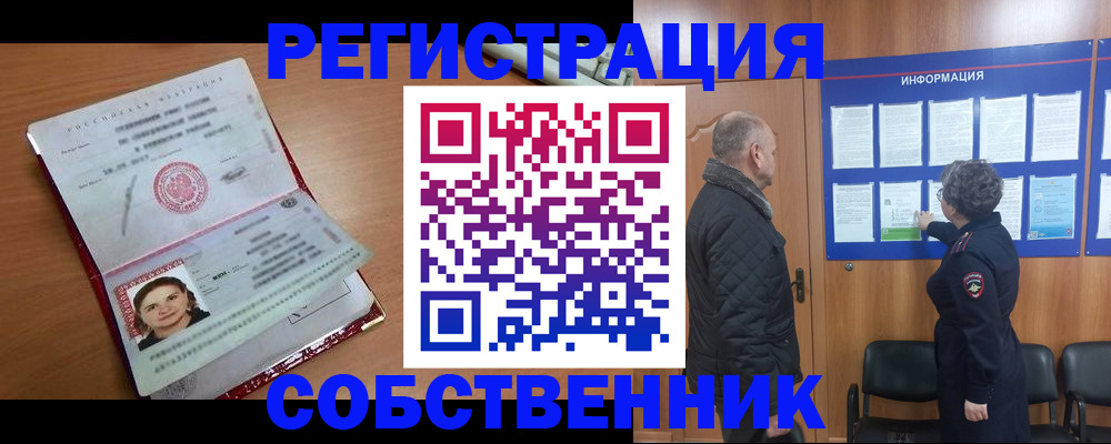 прописка 2025 в Тамбове