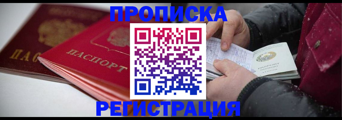 прописка иностранных граждан в Тамбове