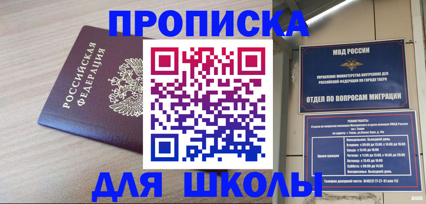 временная регистрация законно в Тамбове