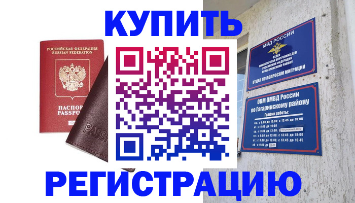 временная регистрация для всех в Тамбове
