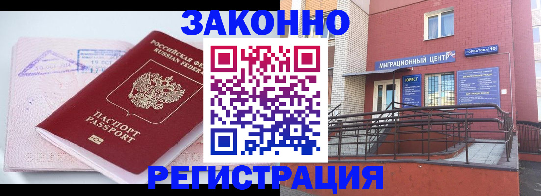 прописка гарантия в Тамбове